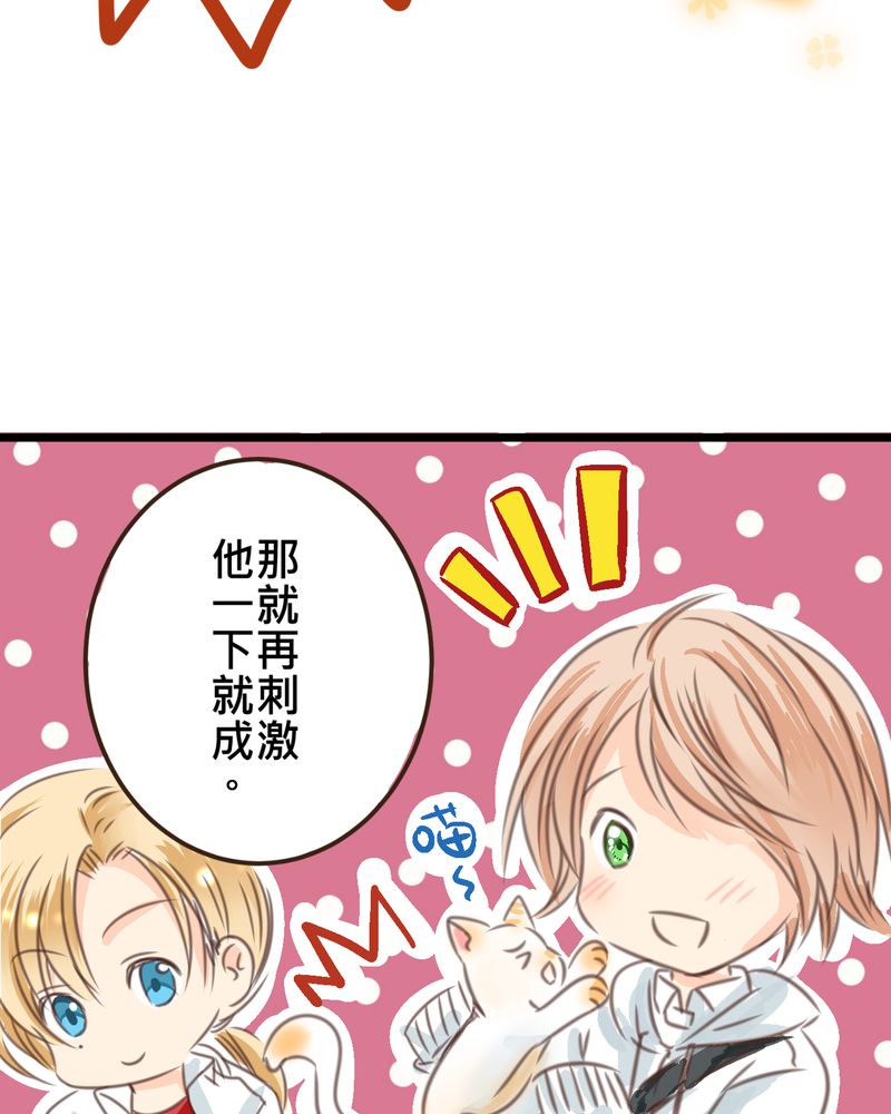 18_名为【感情】的花蕾-23
