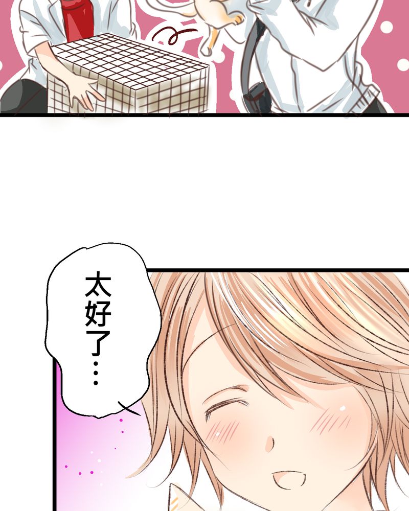 18_名为【感情】的花蕾-24