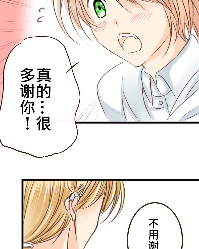 18_名为【感情】的花蕾-27