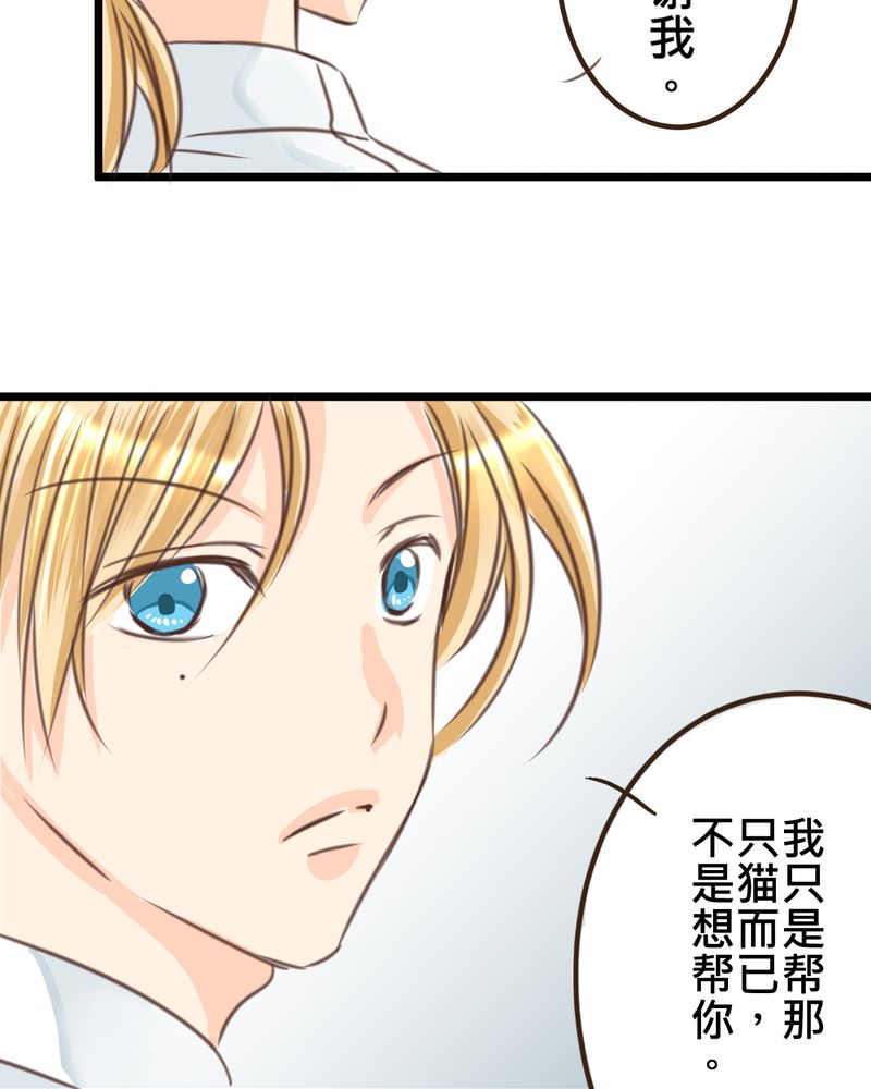 18_名为【感情】的花蕾-28