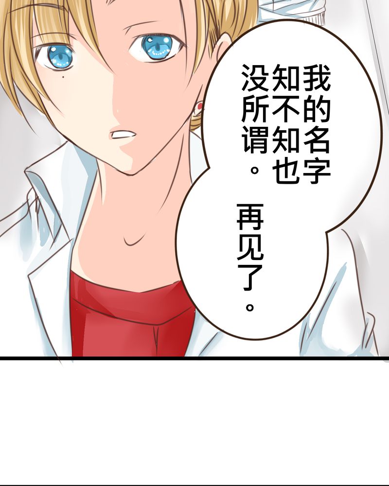 18_名为【感情】的花蕾-32