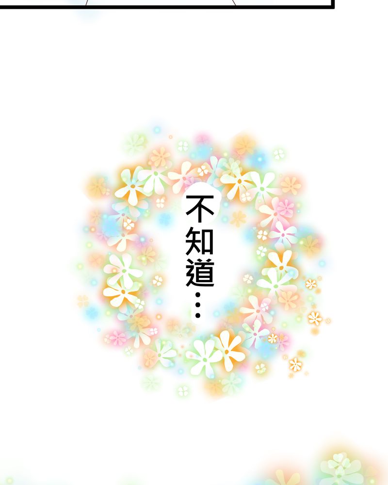 18_名为【感情】的花蕾-38