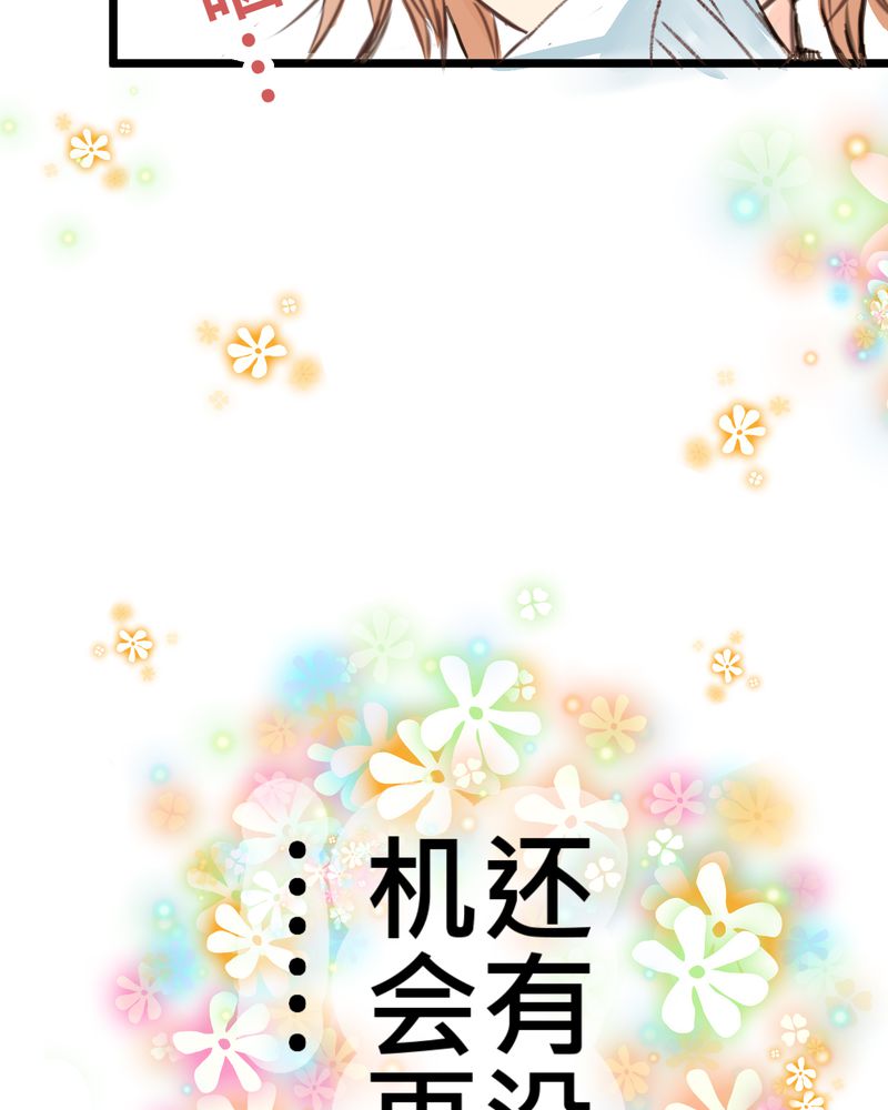 18_名为【感情】的花蕾-41