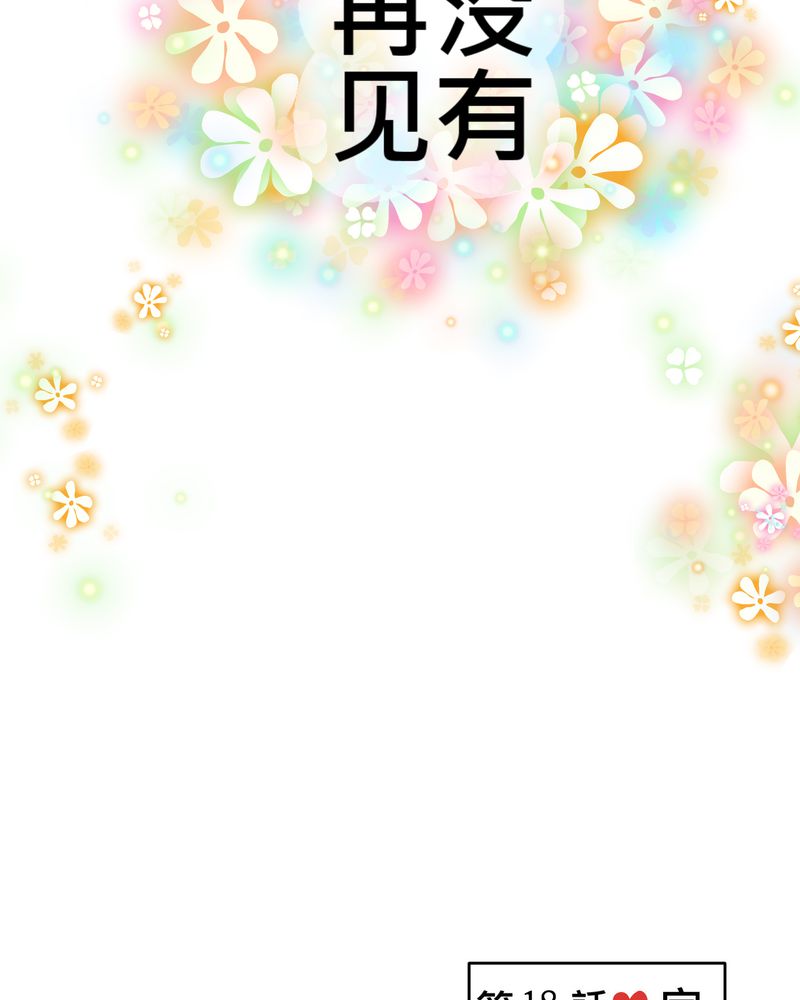 18_名为【感情】的花蕾-42