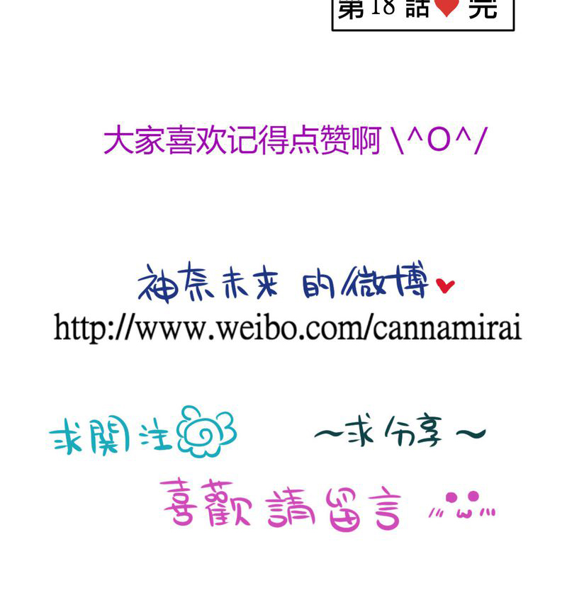 18_名为【感情】的花蕾-43