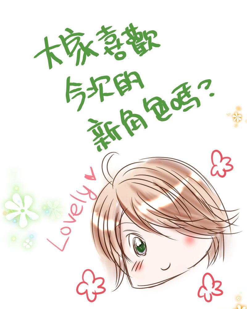 18_名为【感情】的花蕾-44
