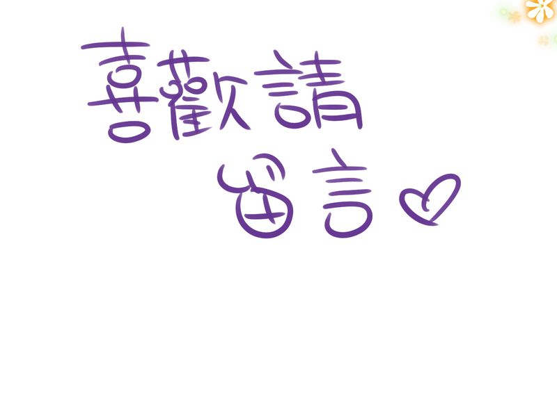18_名为【感情】的花蕾-45