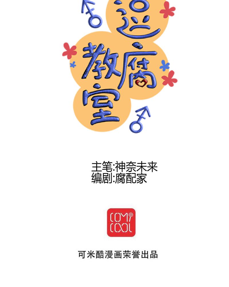 24_他是店长的什么人？-7