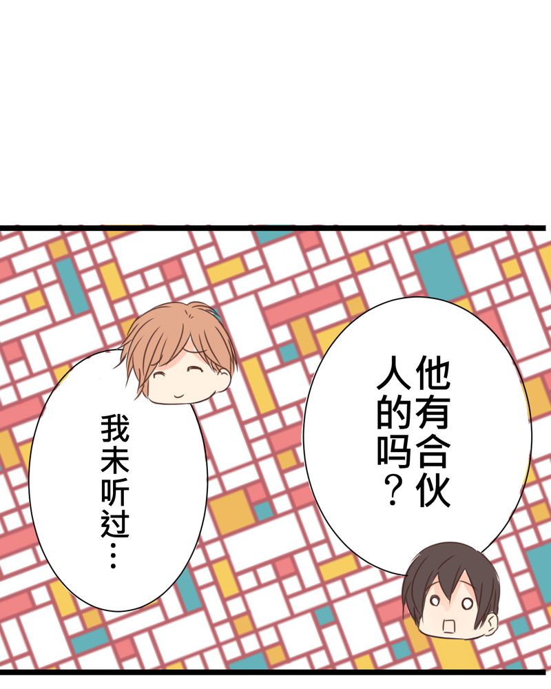 24_他是店长的什么人？-8