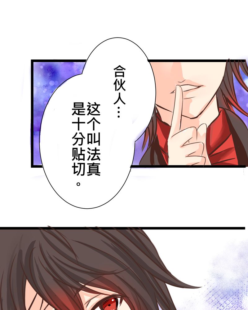 24_他是店长的什么人？-9