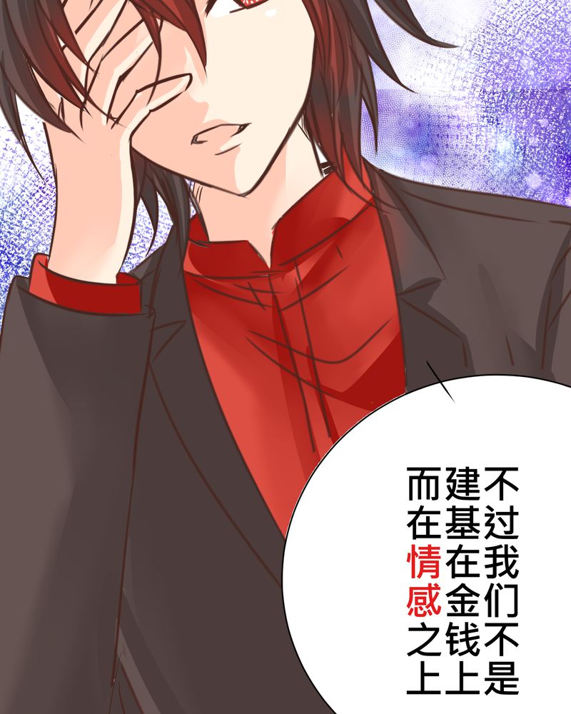 24_他是店长的什么人？-10