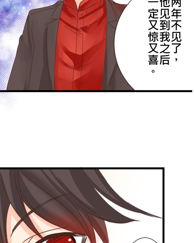 24_他是店长的什么人？-21