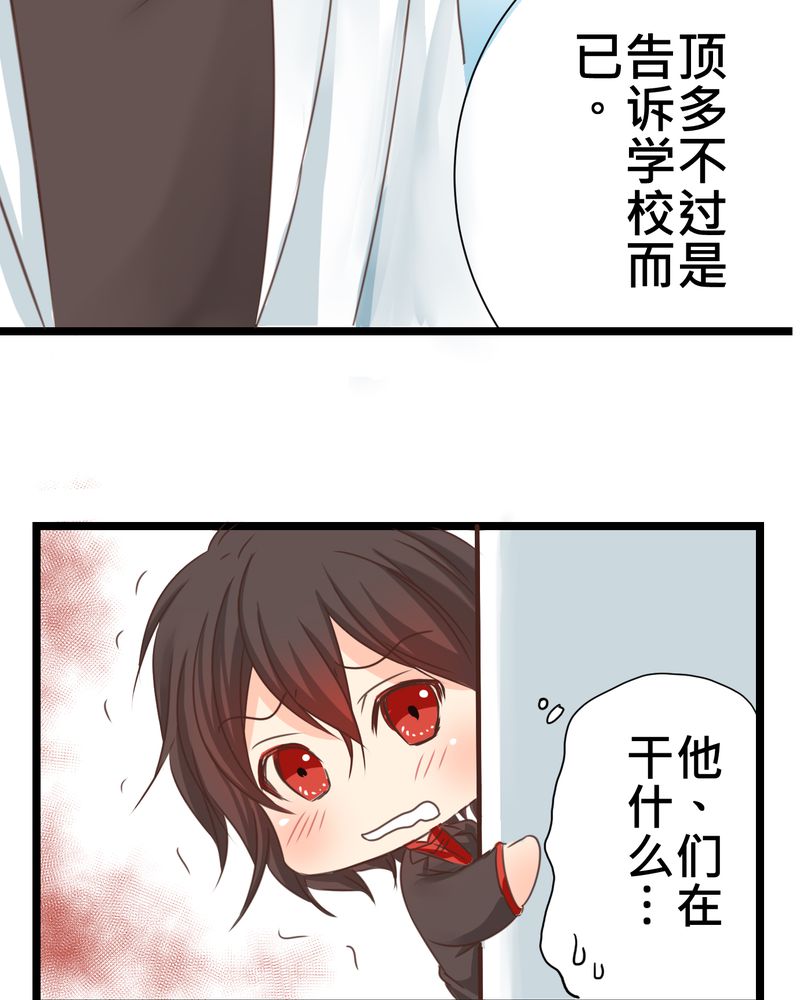 24_他是店长的什么人？-28