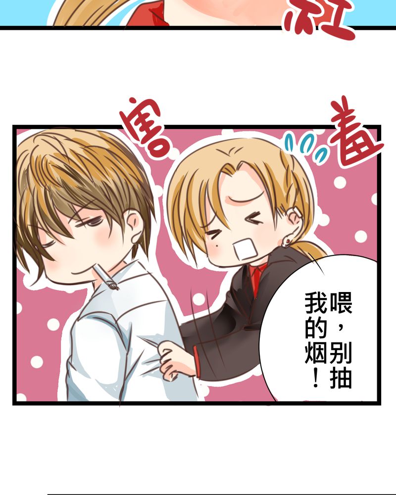 24_他是店长的什么人？-33