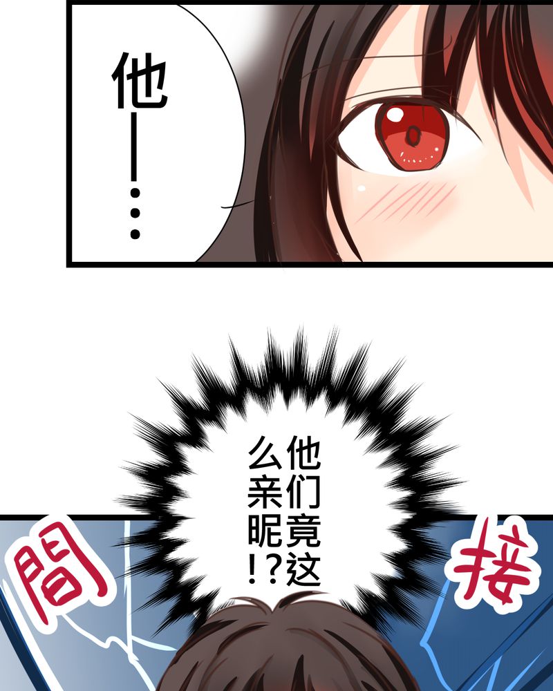 24_他是店长的什么人？-34