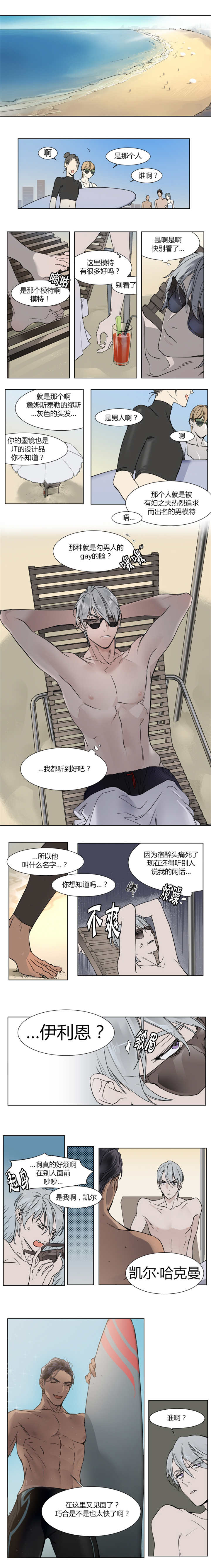 1_给你抹防晒吧-0