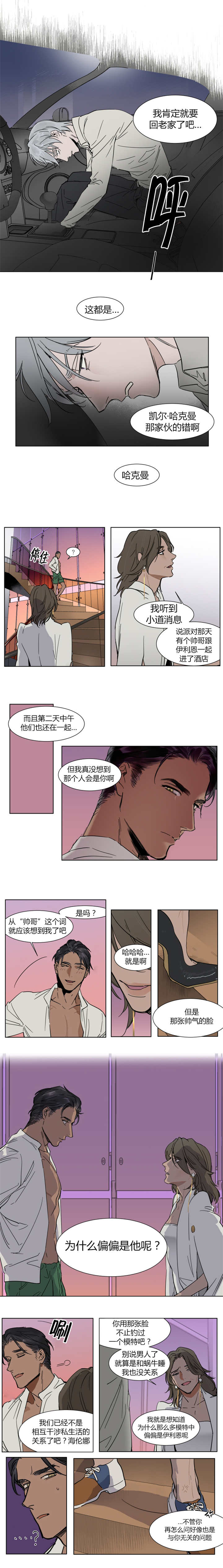 7_都是那家伙的错-1