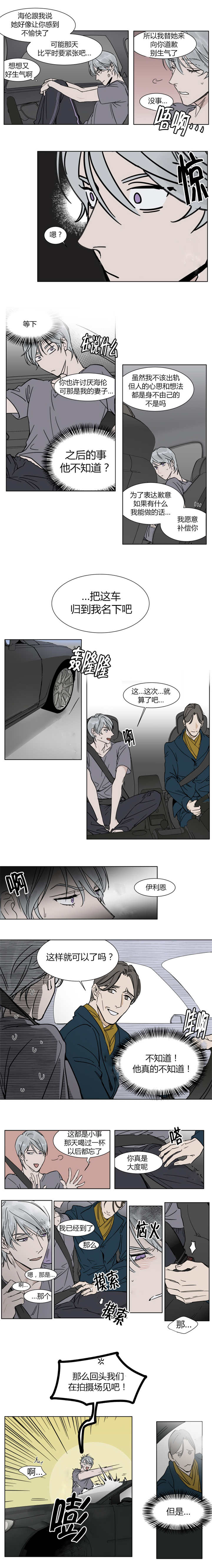 8_比平时还要紧张-1