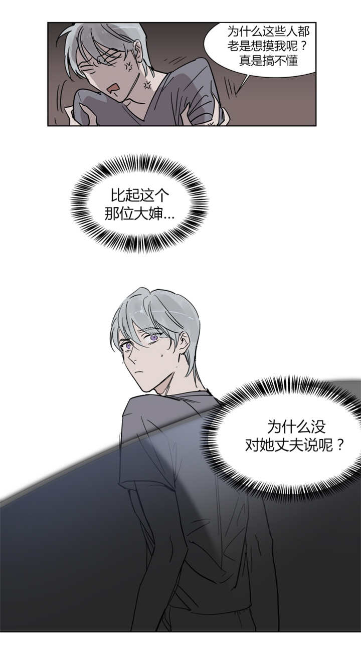 8_比平时还要紧张-2