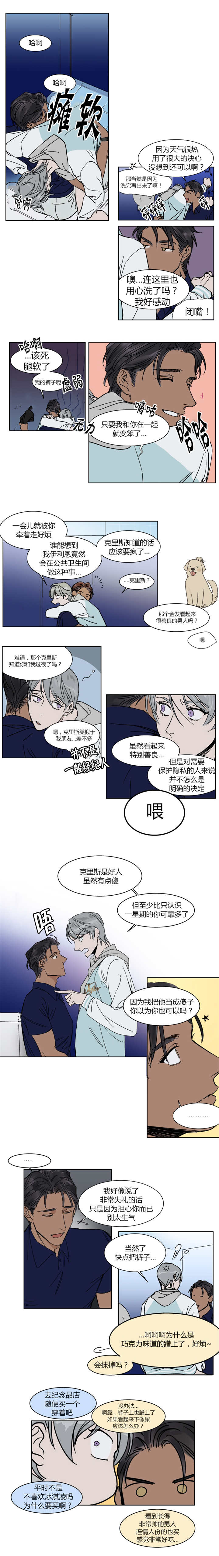 19_差点被发现-0