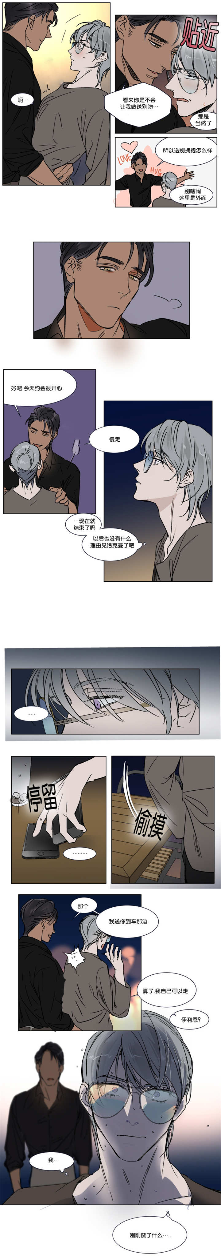 27_还有什么理由见他-1