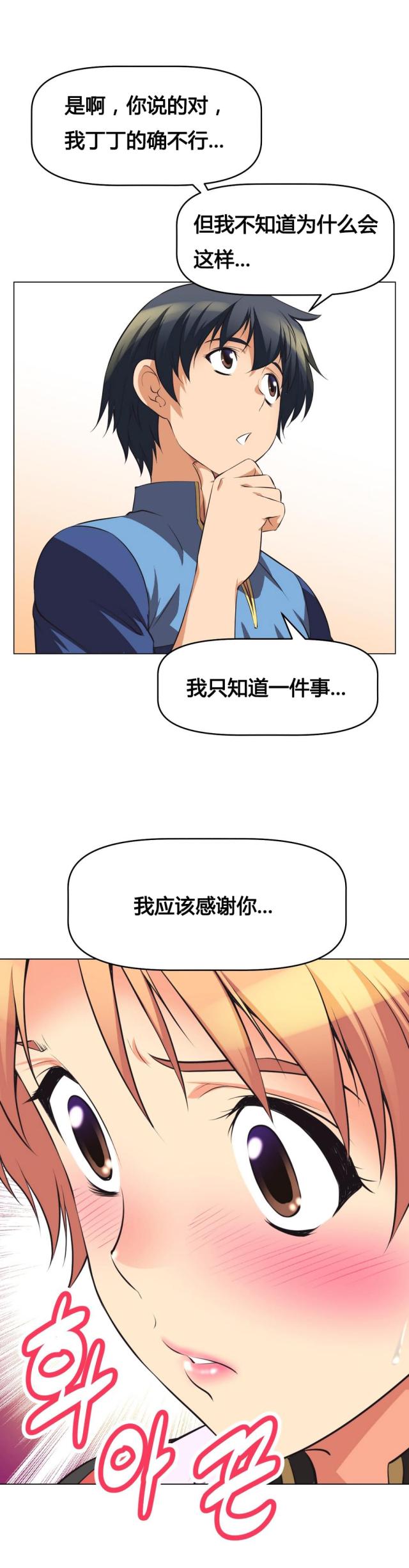 第4话 回想-5