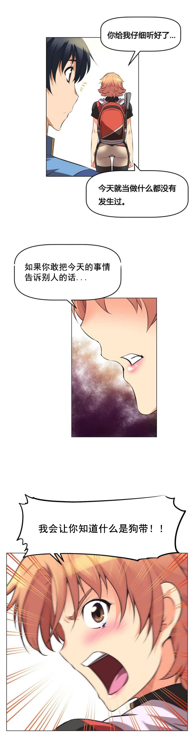 第4话 回想-7