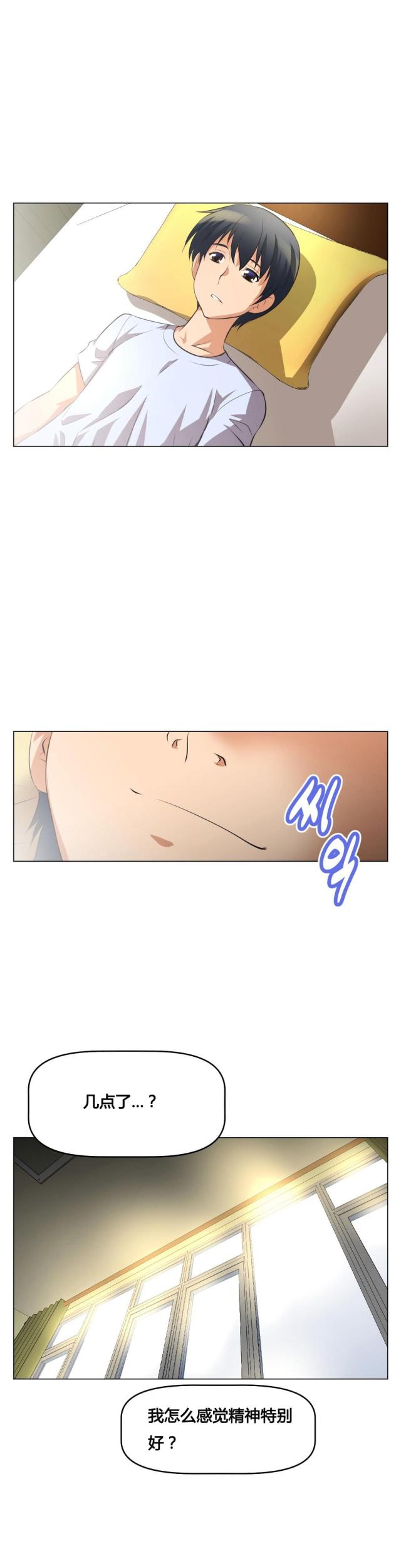 第4话 回想-11