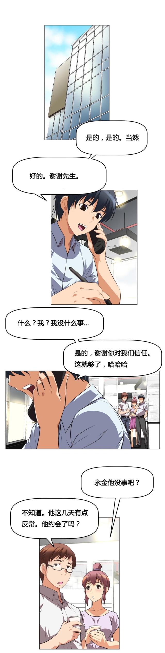 第4话 回想-12