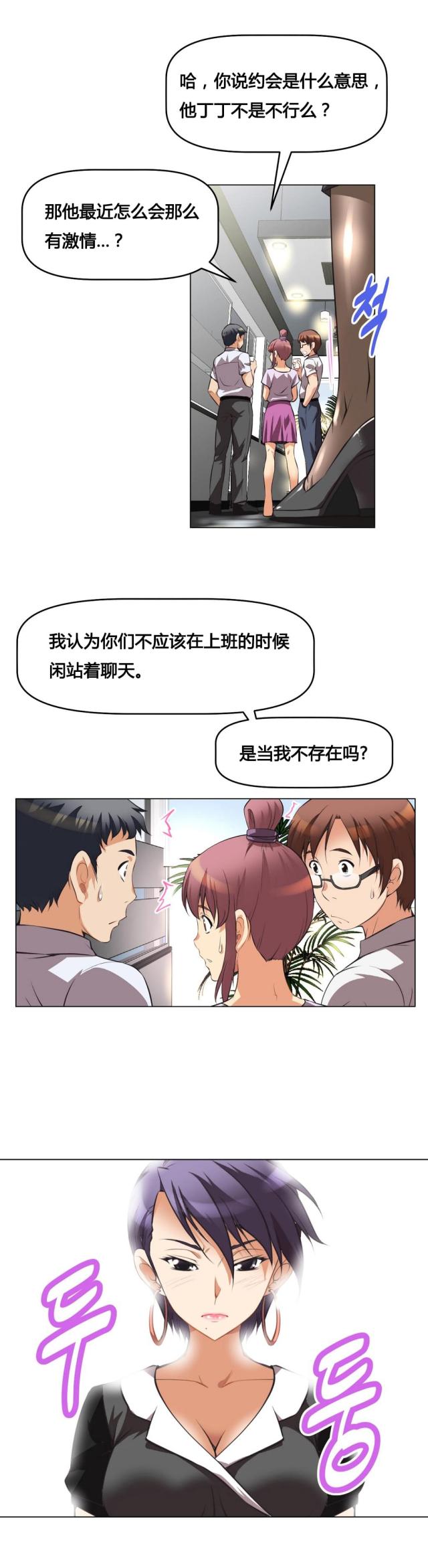 第4话 回想-13
