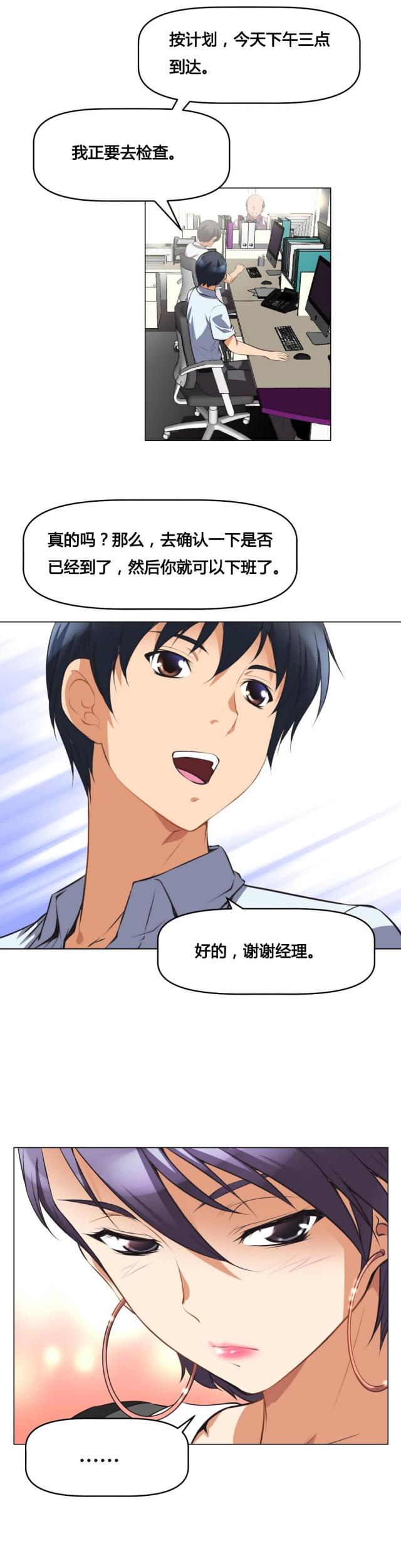第4话 回想-15