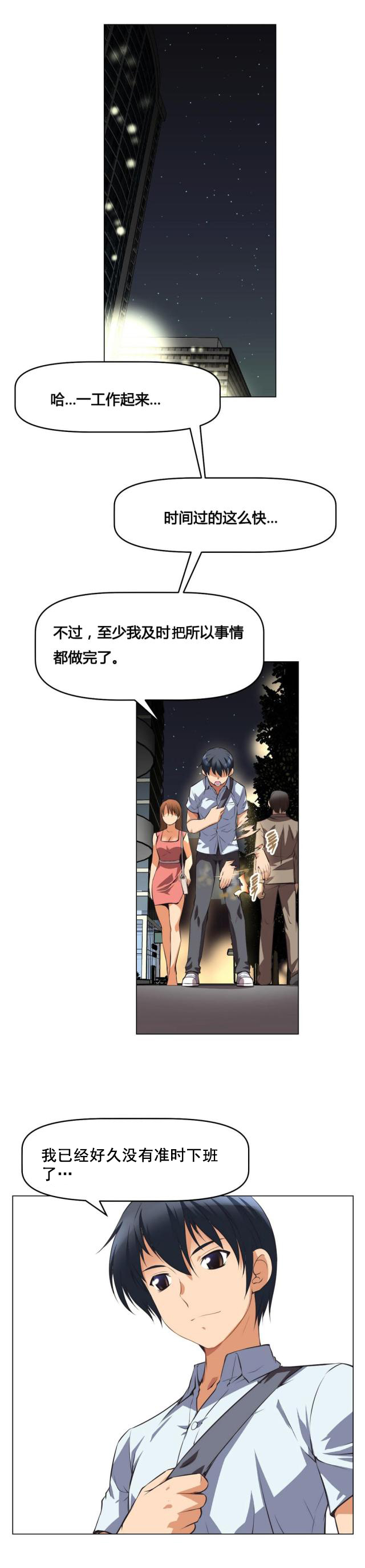 第4话 回想-16