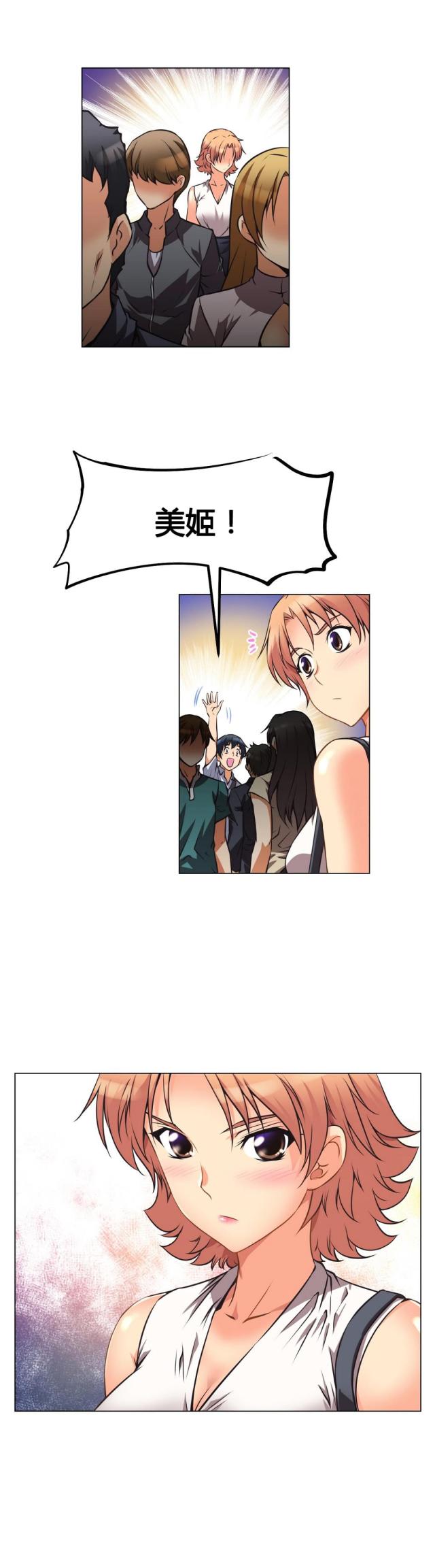 第4话 回想-19
