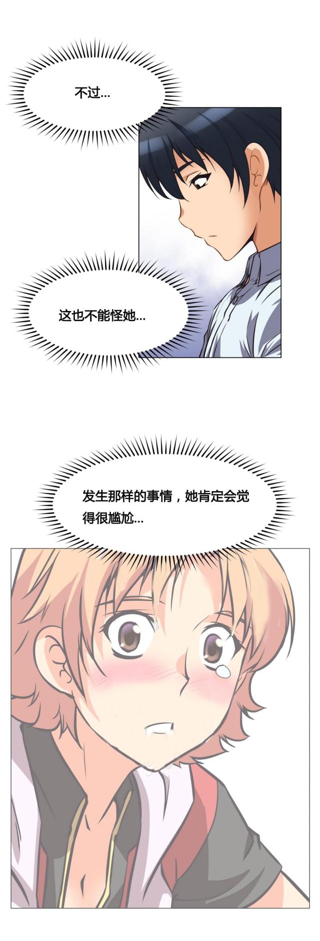 第4话 回想-23