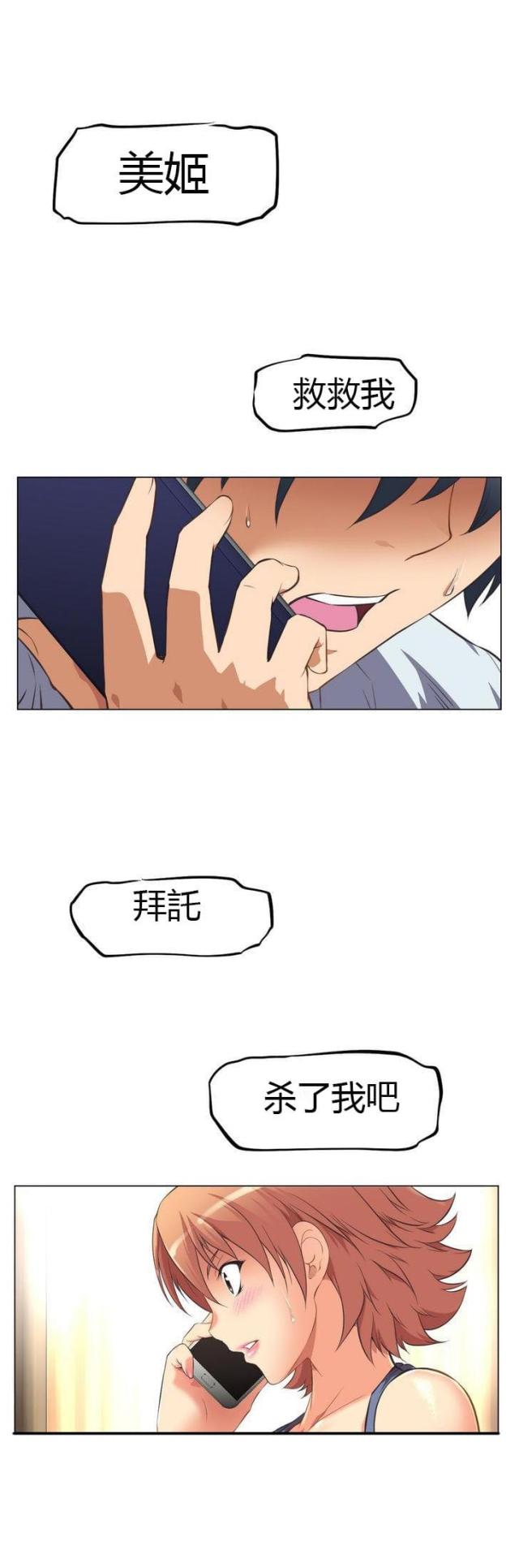 第5话 试衣间-10