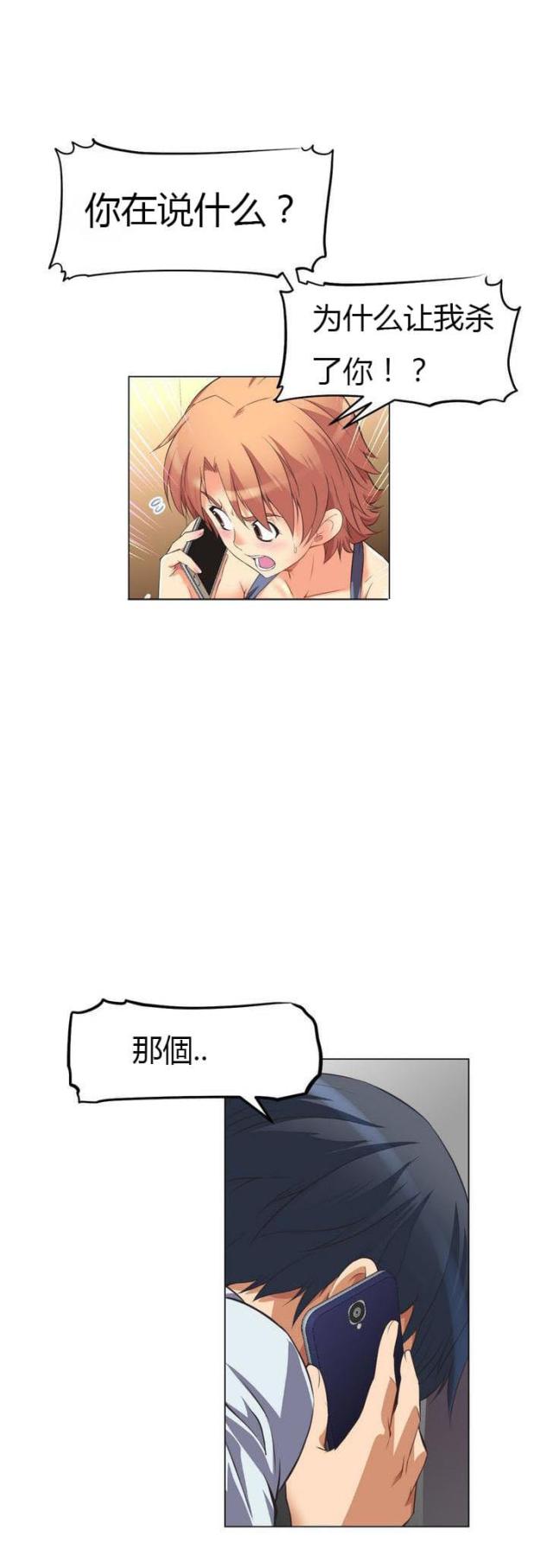 第5话 试衣间-11