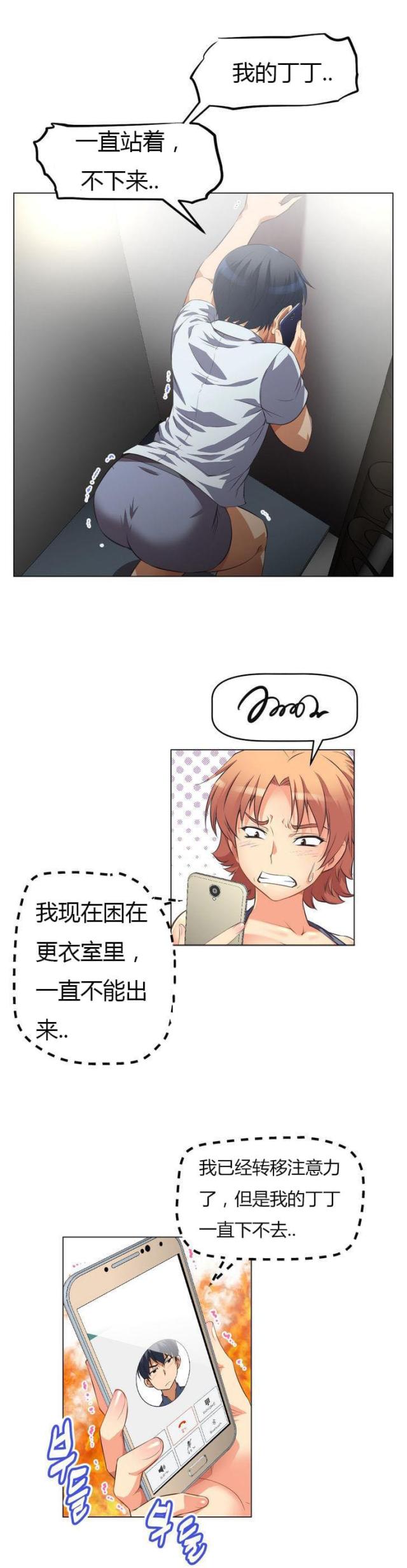 第5话 试衣间-12