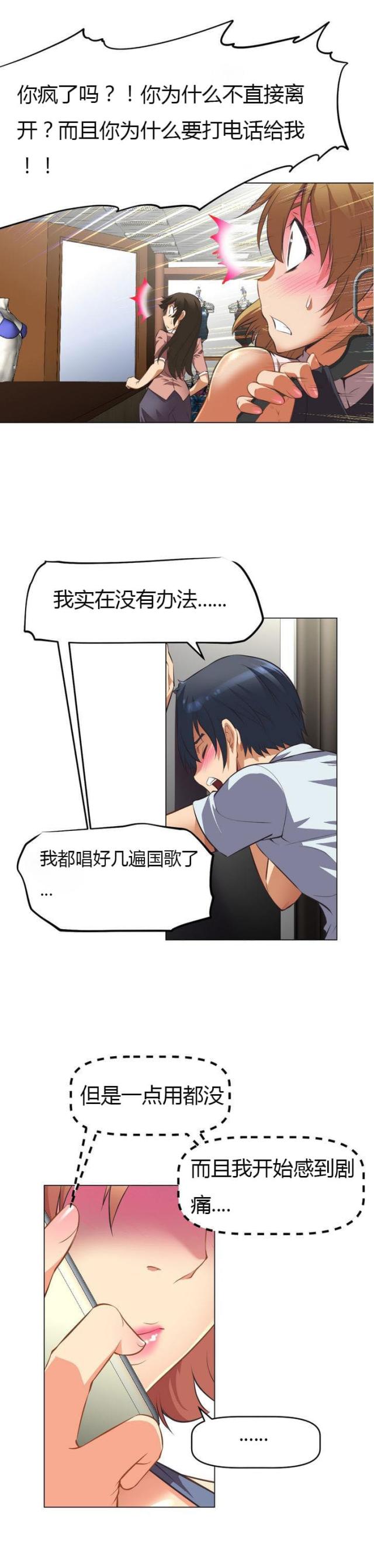 第5话 试衣间-13