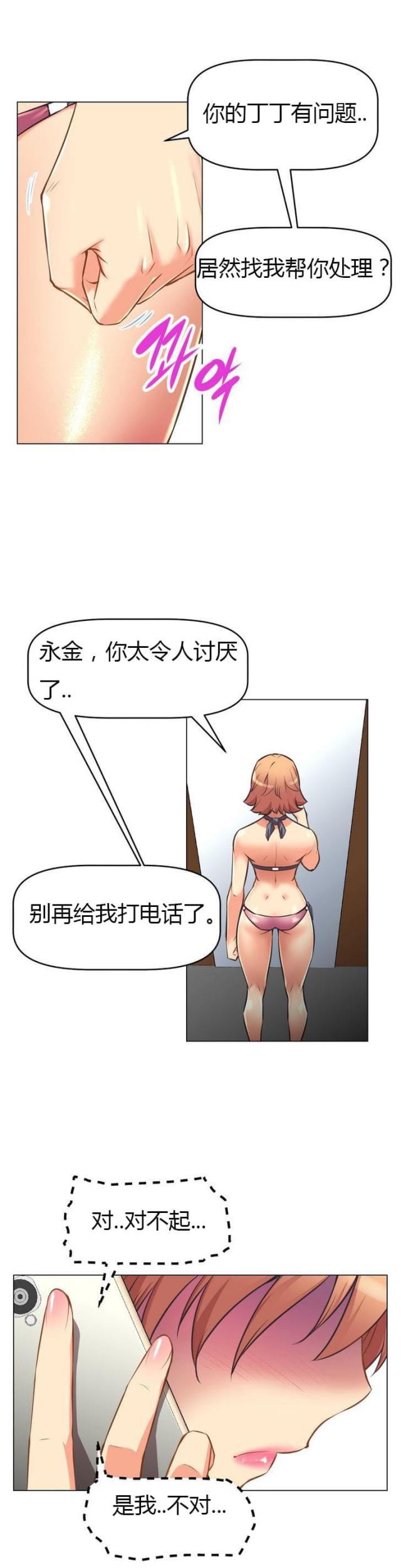 第5话 试衣间-15