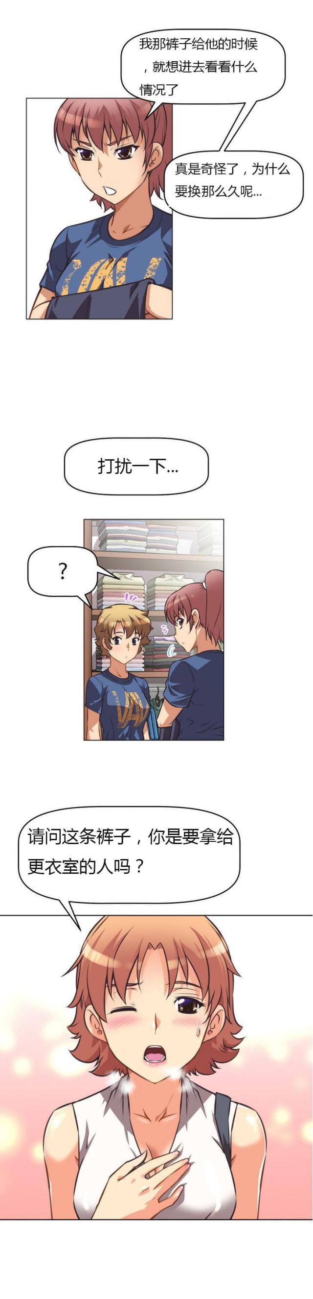 第5话 试衣间-21