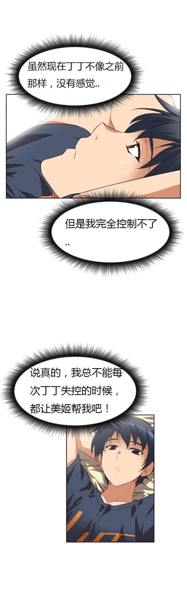 第7话 旅行-10