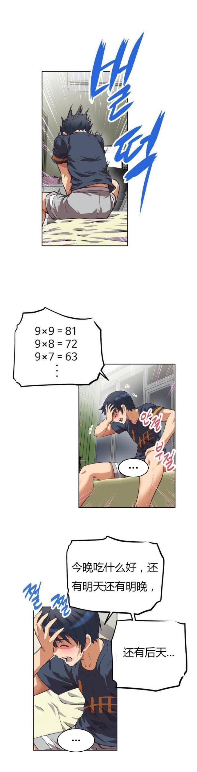 第7话 旅行-13