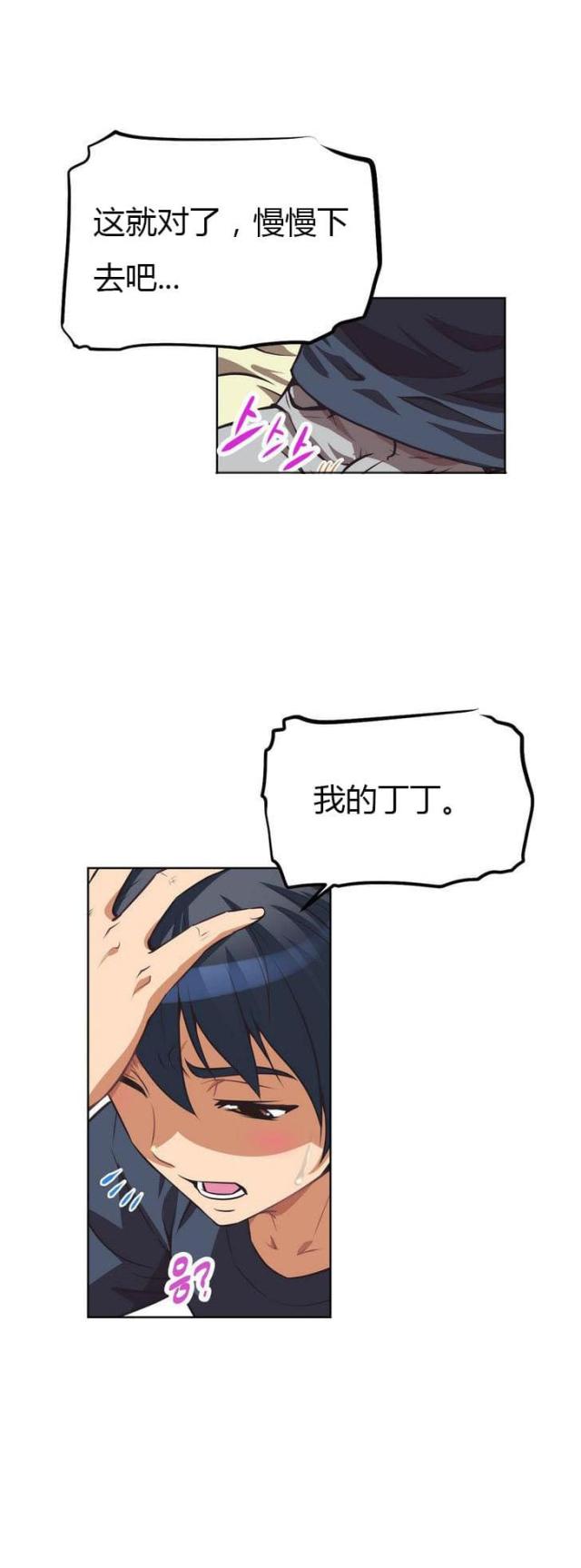 第7话 旅行-14