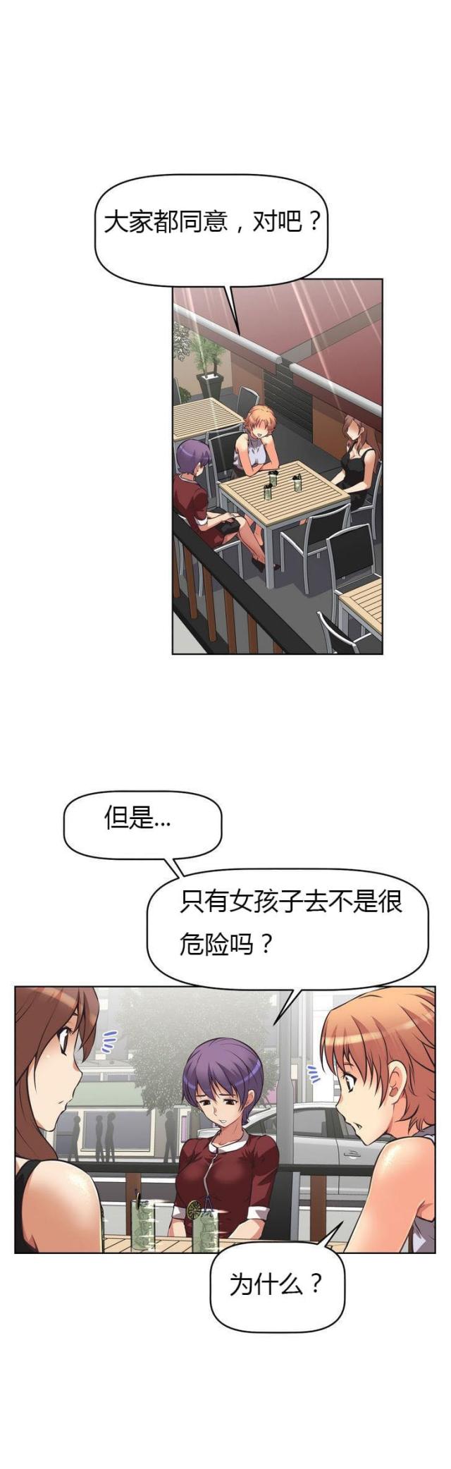 第7话 旅行-18