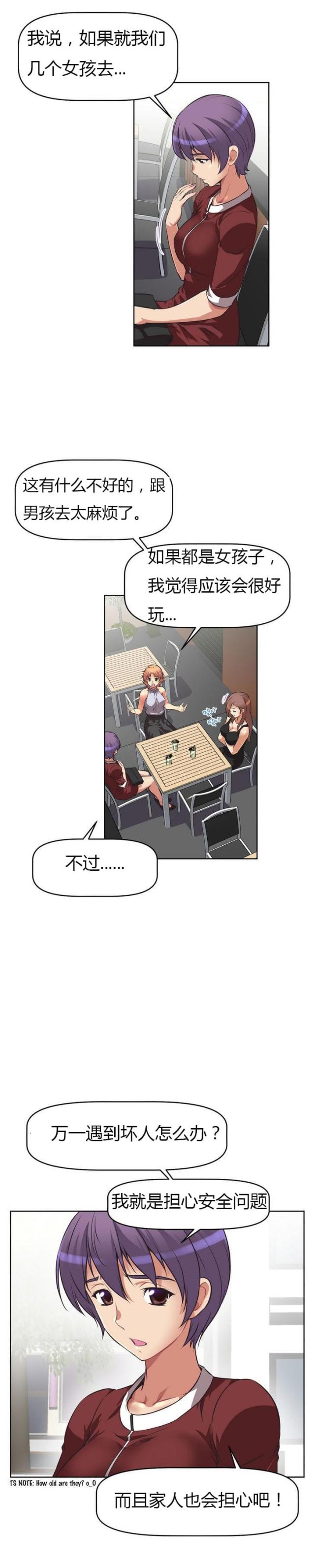 第7话 旅行-19