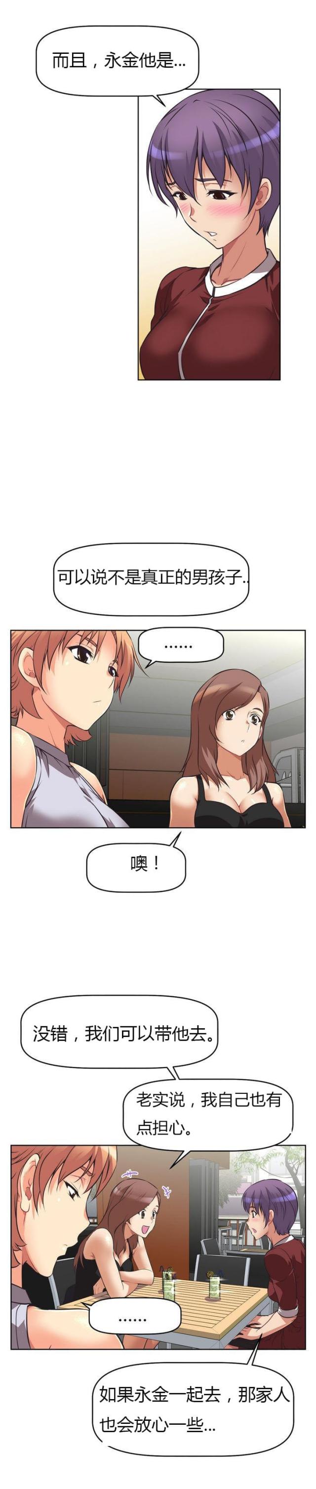 第7话 旅行-22