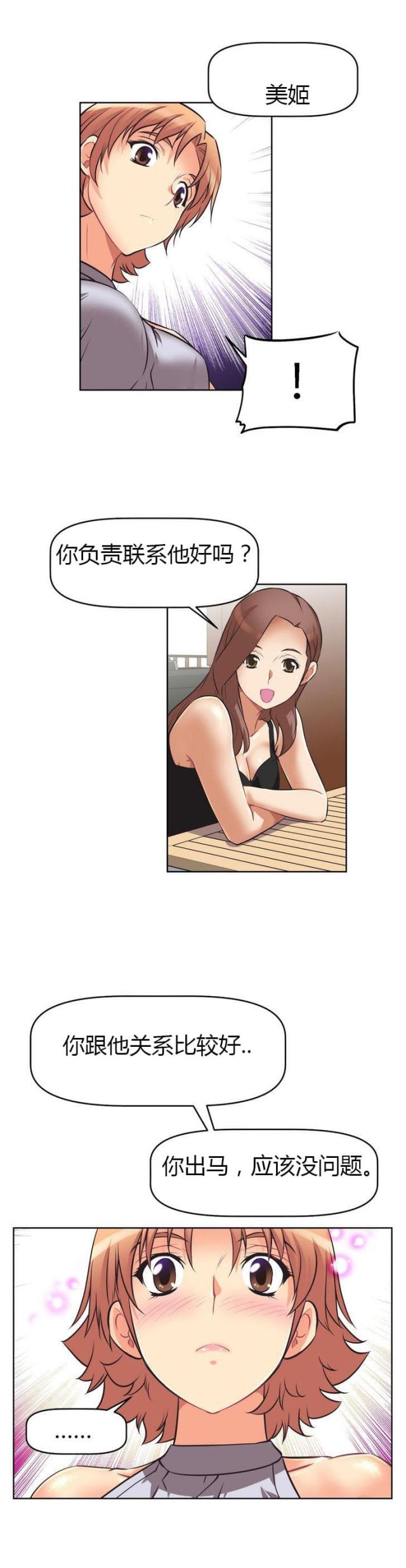 第7话 旅行-23