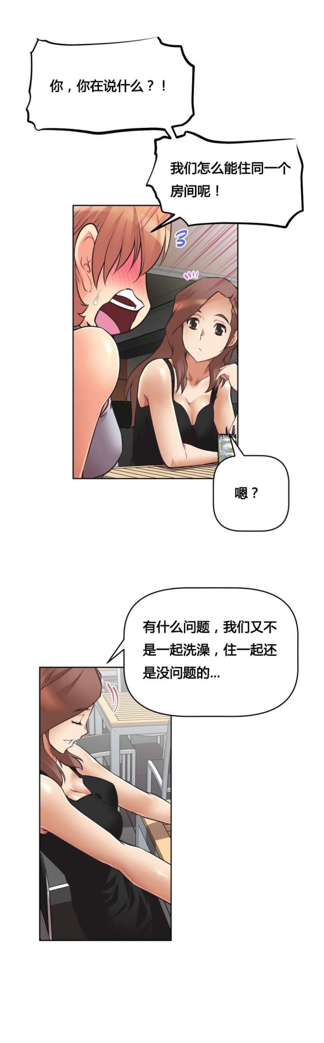 第8话 烦恼-5