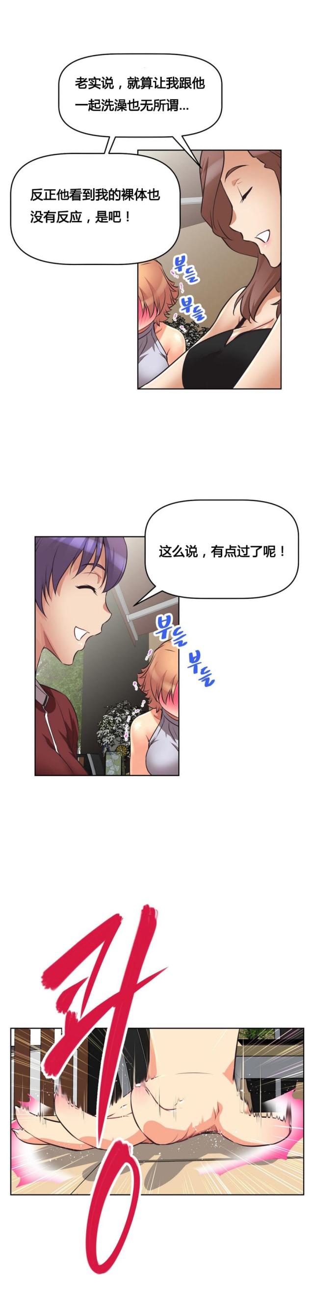 第8话 烦恼-6