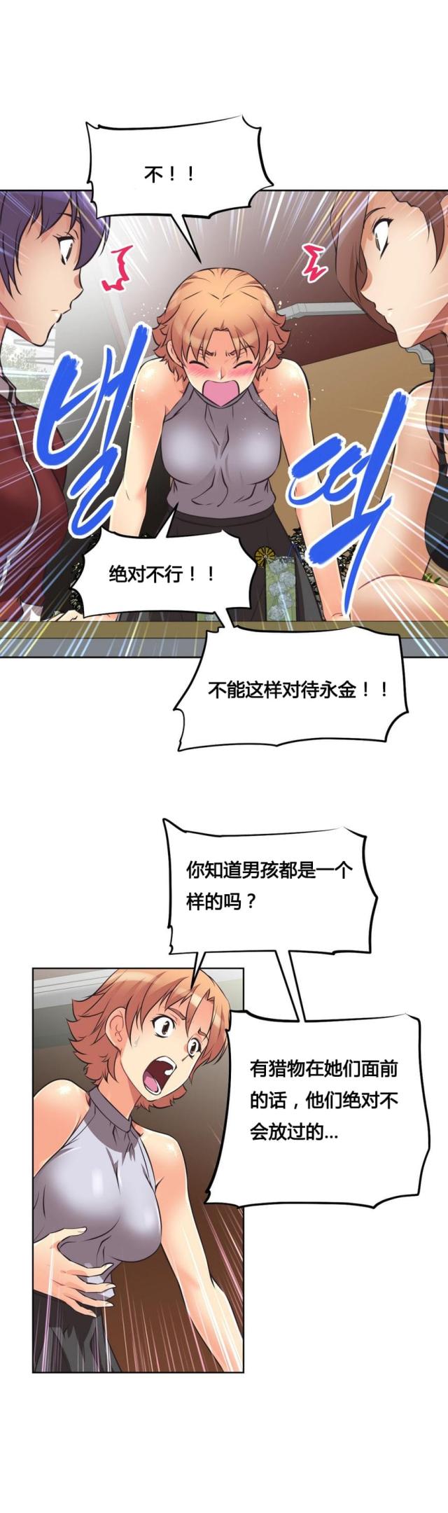 第8话 烦恼-7